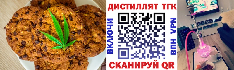 Печенье с ТГК марихуана дарк нет официальный сайт Трёхгорный