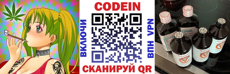 что такое Трёхгорный Кодеин Purple Drank