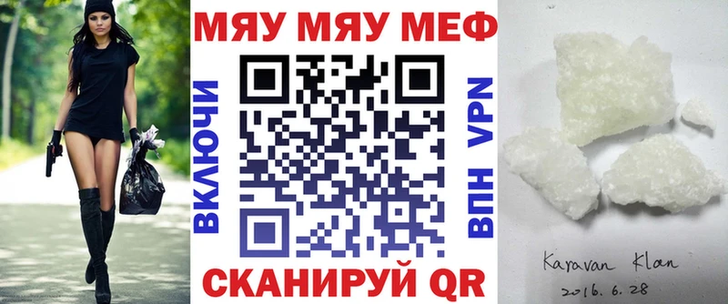 Мефедрон mephedrone  купить наркотик  Трёхгорный 
