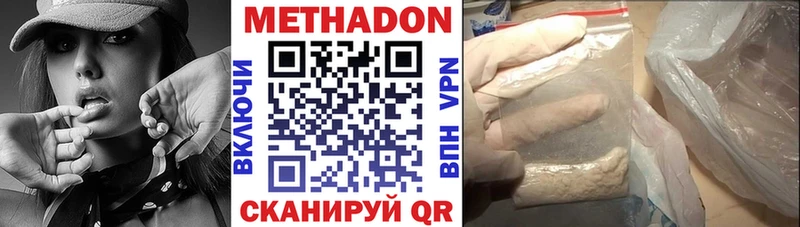 где продают наркотики  Трёхгорный  МЕТАДОН кристалл 