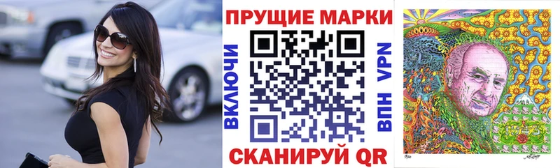 Марки N-bome 1500мкг  наркошоп  Трёхгорный 